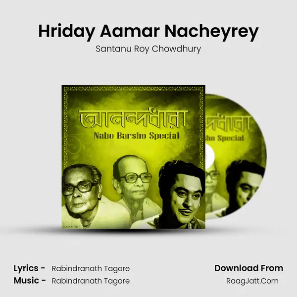 Hriday Aamar Nacheyrey MP3 Song by Santanu Roy Chowdhury Cover