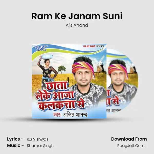Ram Ke Janam Suni MP3 Song by Ajit Anand Cover