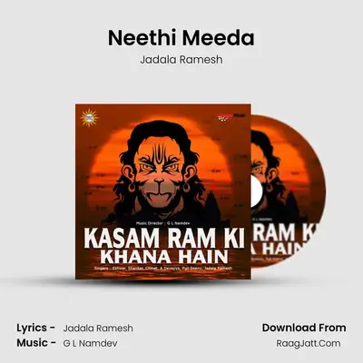 Neethi Meeda MP3 Song by Jadala Ramesh Cover