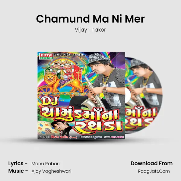 Chamund Ma Ni Mer MP3 Song by Vijay Thakor Cover