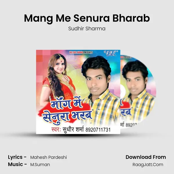 Mang Me Senura Bharab MP3 Song by Sudhir Sharma Cover