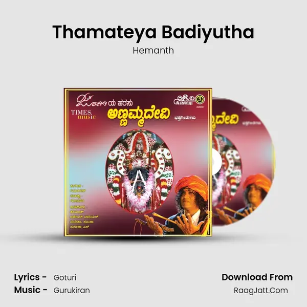 Thamateya Badiyutha MP3 Song by Hemanth Cover