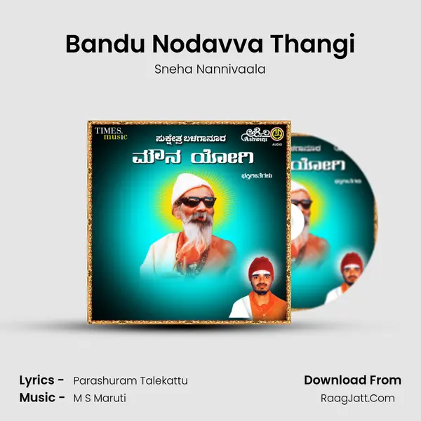Bandu Nodavva Thangi MP3 Song by Sneha Nannivaala Cover