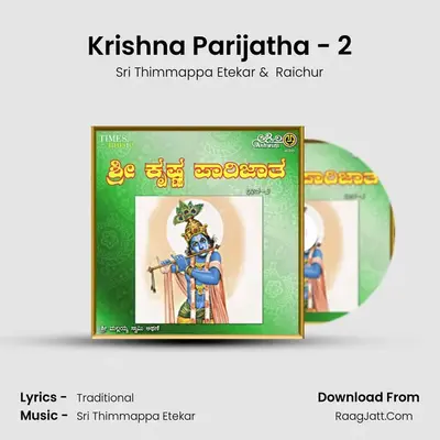Krishna Parijatha - 2 mp3 song