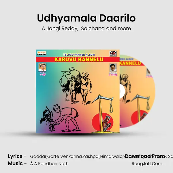 Udhyamala Daarilo mp3 song
