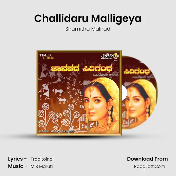 Challidaru Malligeya MP3 Song by Shamitha Malnad Cover