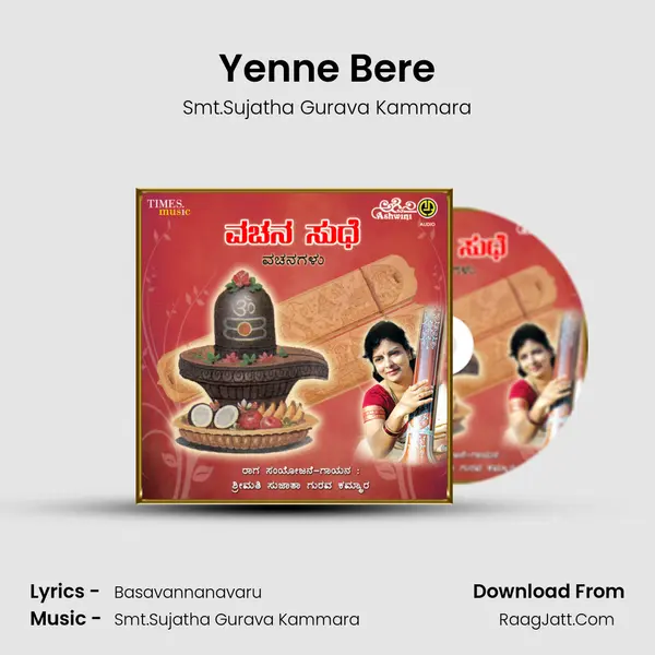 Yenne Bere MP3 Song by Smt.Sujatha Gurava Kammara Cover