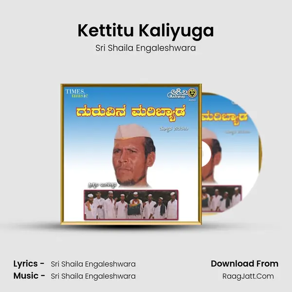 Kettitu Kaliyuga mp3 song