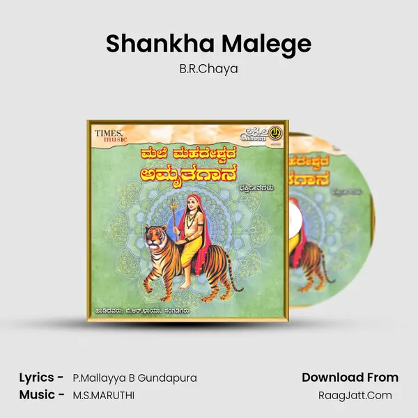 Shankha Malege MP3 Song by B.R.Chaya Cover