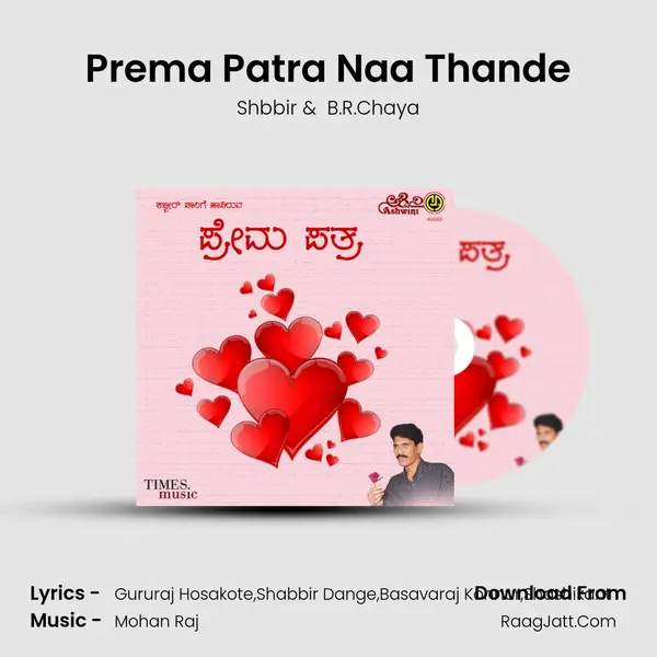 Prema Patra Naa Thande MP3 Song by Shbbir Cover