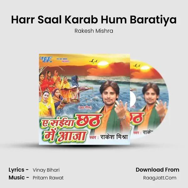 Harr Saal Karab Hum Baratiya MP3 Song by Rakesh Mishra Cover