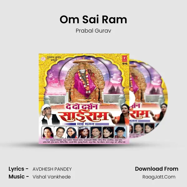 Om Sai Ram MP3 Song by Prabal Gurav Cover
