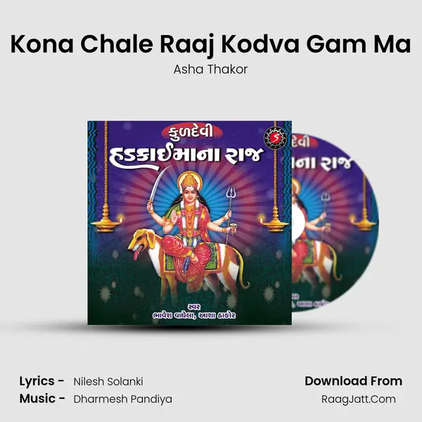 Kona Chale Raaj Kodva Gam Ma MP3 Song by Asha Thakor Cover