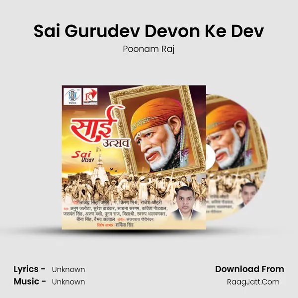 Sai Gurudev Devon Ke Dev MP3 Song by Poonam Raj Cover
