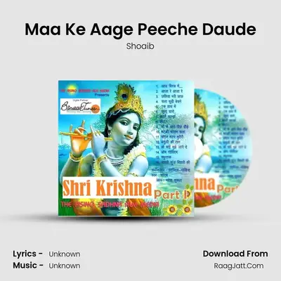 Maa Ke Aage Peeche Daude MP3 Song by Shoaib Cover