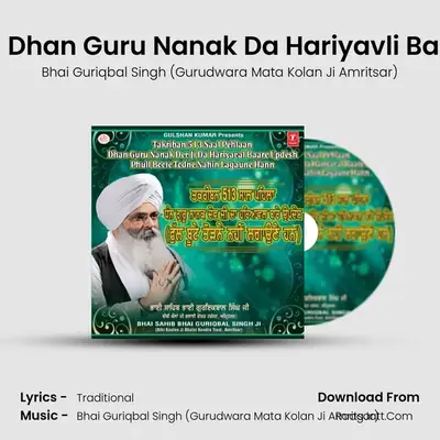 Takriban 513 Saal Pehlan Dhan Guru Nanak Da Hariyavli Baar Updesh Phool Boote Todne Nahin Laune Han - Bhai Guriqbal Singh (Gurudwara Mata Kolan Ji Amritsar)