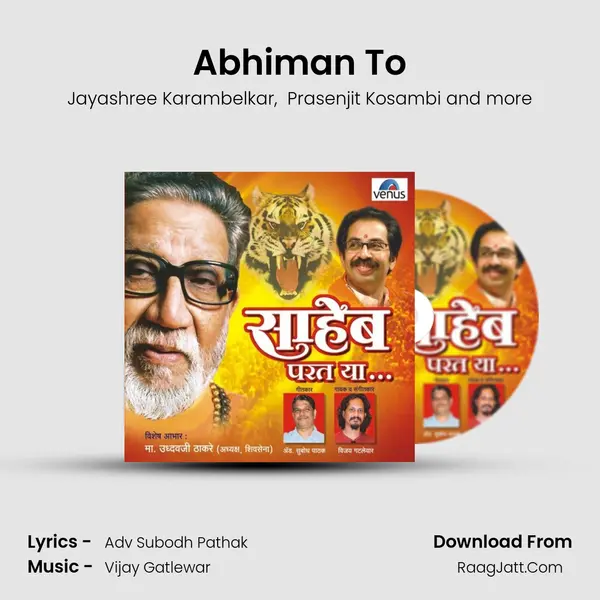 Abhiman To MP3 Song by Jayashree Karambelkar Cover