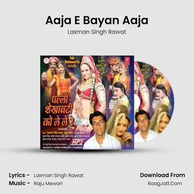 Aaja E Bayan Aaja MP3 Song by Laxman Singh Rawat Cover