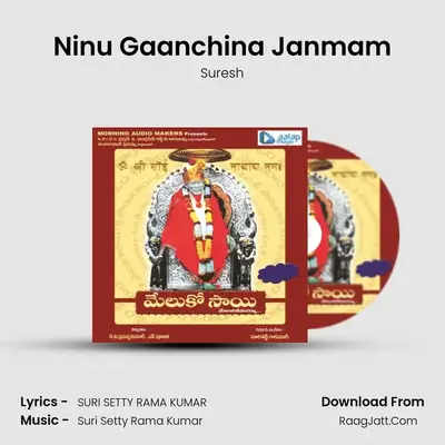 Ninu Gaanchina Janmam MP3 Song by Suresh Cover