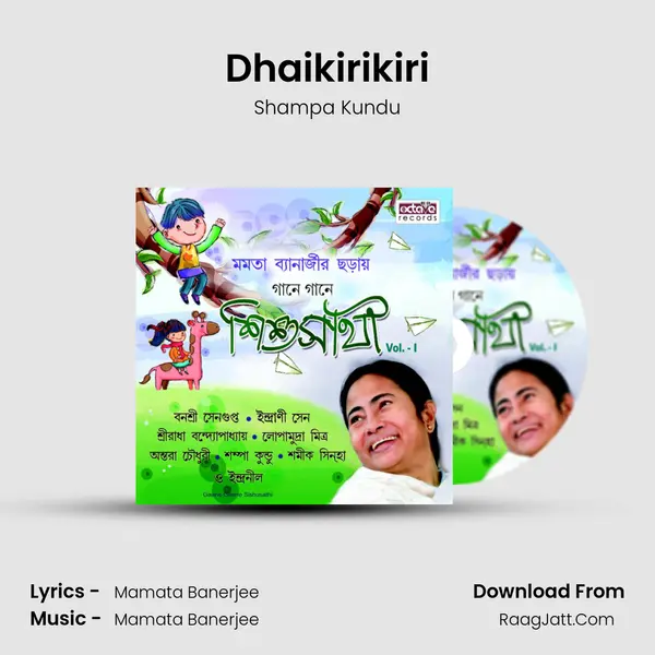 Dhaikirikiri MP3 Song by Shampa Kundu Cover