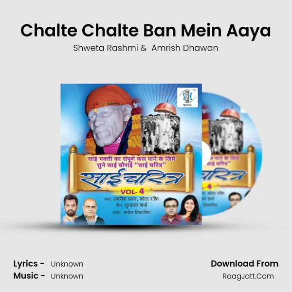 Chalte Chalte Ban Mein Aaya MP3 Song by Shweta Rashmi Cover