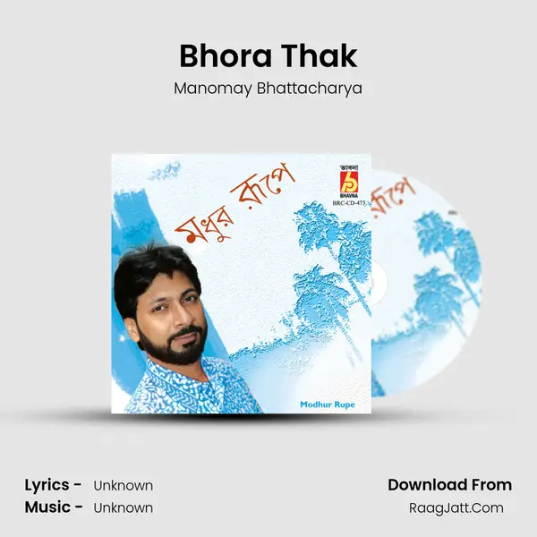 Bhora Thak MP3 Song by Manomay Bhattacharya Cover