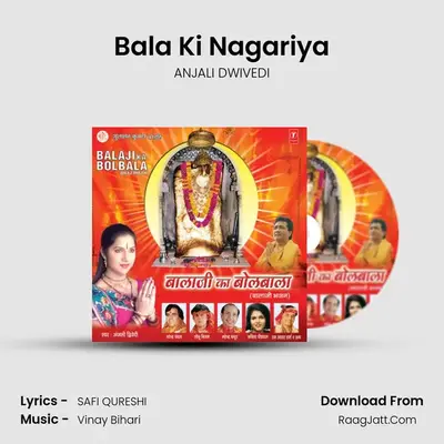 Bala Ki Nagariya MP3 Song by ANJALI DWIVEDI Cover