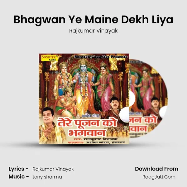 Bhagwan Ye Maine Dekh Liya MP3 Song by Rajkumar Vinayak Cover
