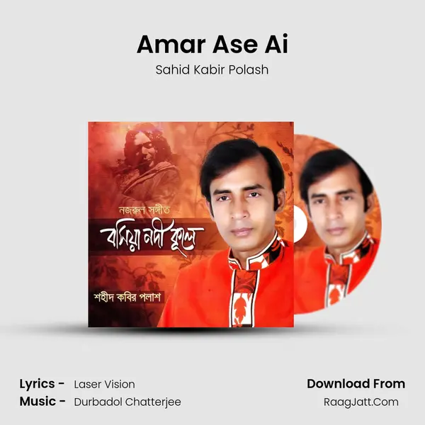 Amar Ase Ai MP3 Song by Sahid Kabir Polash Cover