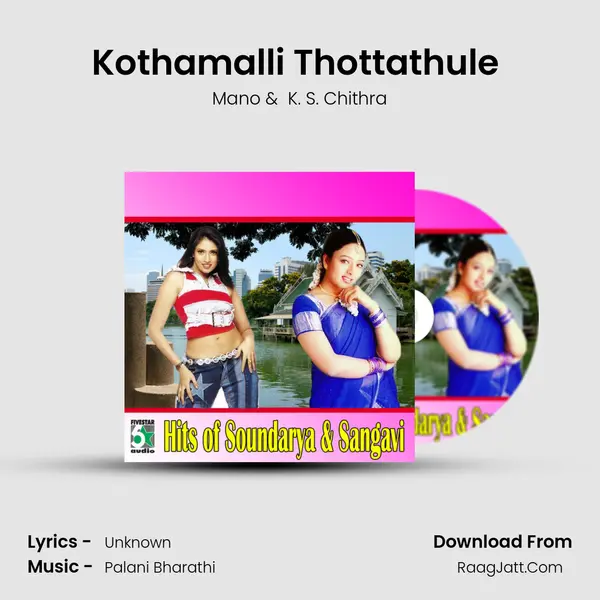 Kothamalli Thottathule (From Ellamae En Pontattithan) MP3 Song by Mano Cover