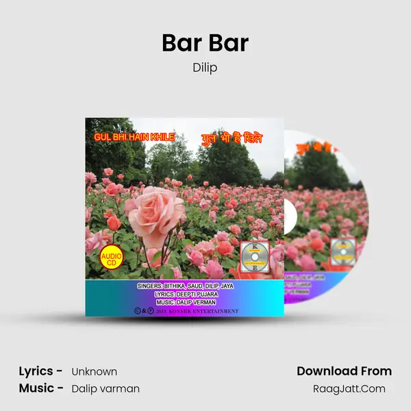 Bar Bar MP3 Song by Dilip Cover