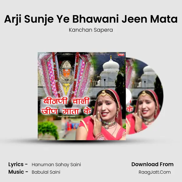 Arji Sunje Ye Bhawani Jeen Mata MP3 Song by Kanchan Sapera Cover