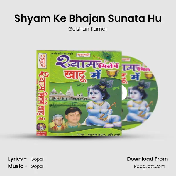 Shyam Ke Bhajan Sunata Hu MP3 Song by Gulshan Kumar Cover