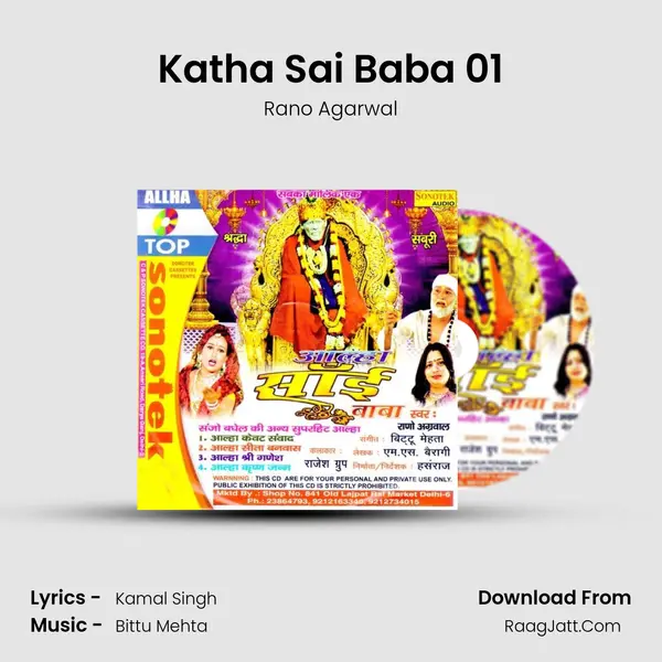 Katha Sai Baba 01 mp3 song