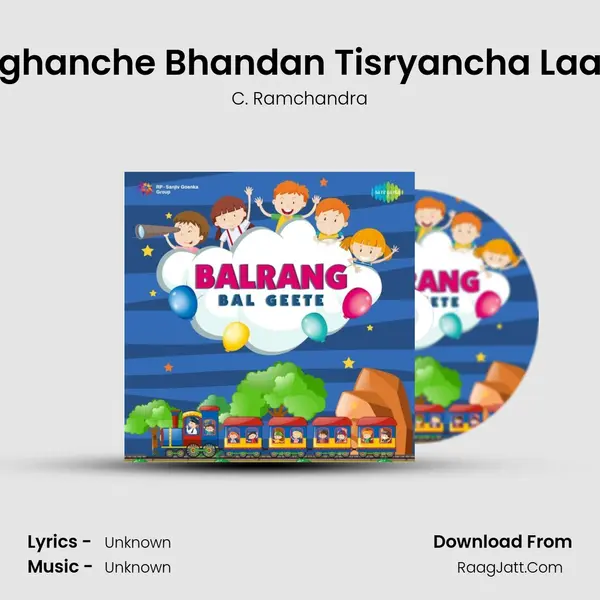Doghanche Bhandan Tisryancha Laabh Cover