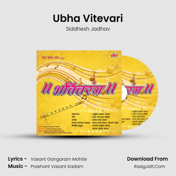 Ubha Vitevari MP3 Song by Siddhesh Jadhav Cover