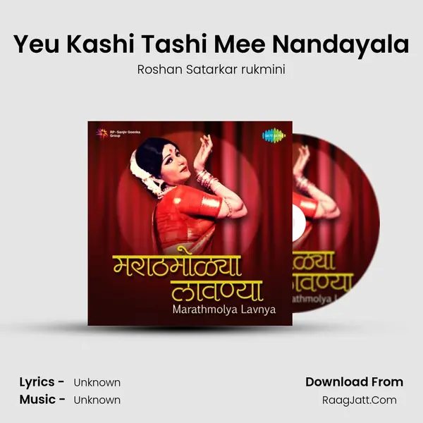 Yeu Kashi Tashi Mee Nandayala MP3 Song by Roshan Satarkar rukmini Cover