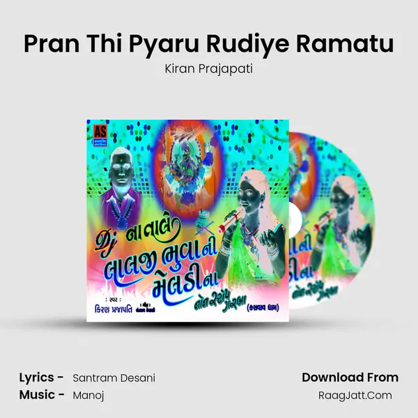 Pran Thi Pyaru Rudiye Ramatu MP3 Song by Kiran Prajapati Cover