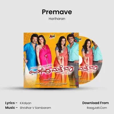 Premave MP3 Song by Hariharan Cover