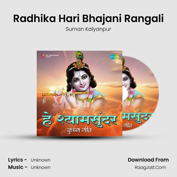 Radhika Hari Bhajani Rangali Cover