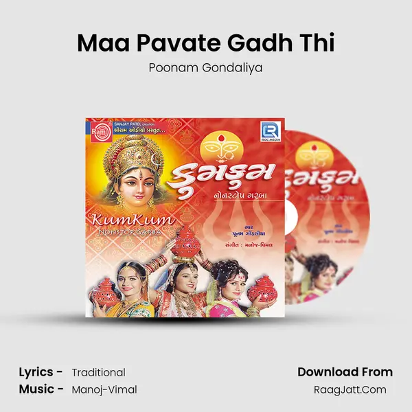 Maa Pavate Gadh Thi MP3 Song by Poonam Gondaliya Cover