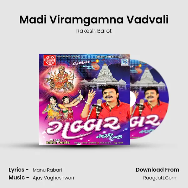 Madi Viramgamna Vadvali MP3 Song by Rakesh Barot Cover