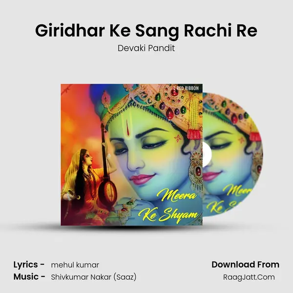 Giridhar Ke Sang Rachi Re mp3 song