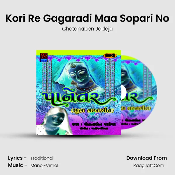 Kori Re Gagaradi Maa Sopari No MP3 Song by Chetanaben Jadeja Cover