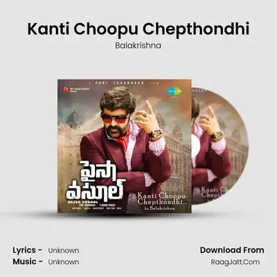 Paisa Vasool Kanti Choopu Chepthondhi By Balakrishna - Balakrishna