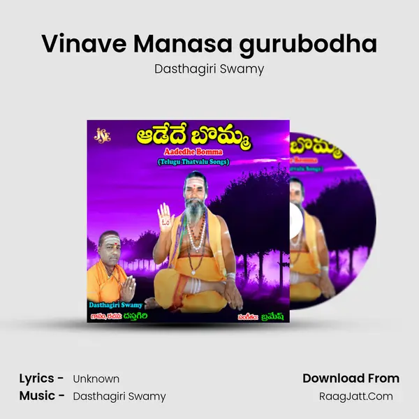Vinave Manasa gurubodha mp3 song