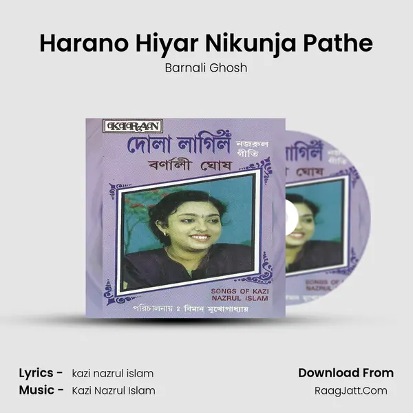 Harano Hiyar Nikunja Pathe MP3 Song by Barnali Ghosh Cover