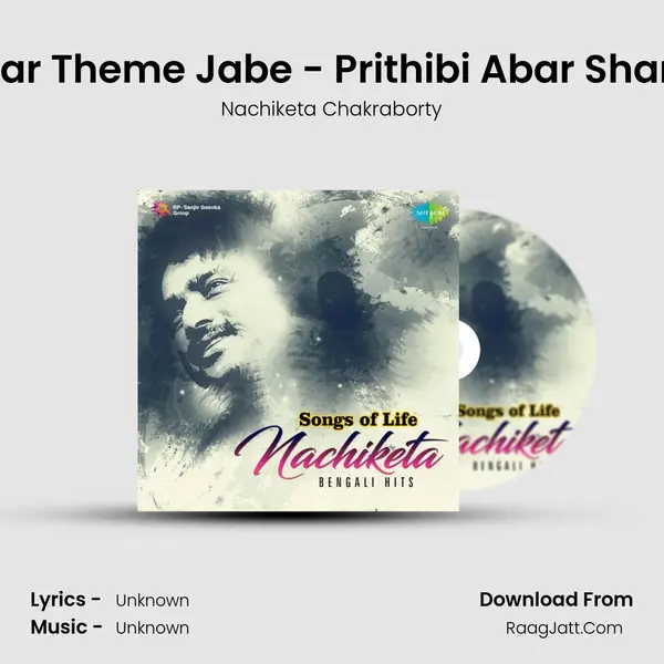 Ek Din Jhar Theme Jabe - Prithibi Abar Shanto Hobe MP3 Song by Nachiketa Chakraborty Cover