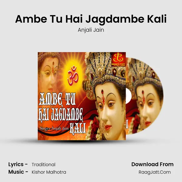 Ambe Tu Hai Jagdambe Kali MP3 Song by Anjali Jain Cover