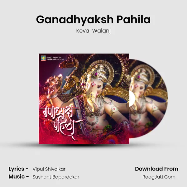 Ganadhyaksh Pahila MP3 Song by Keval Walanj Cover